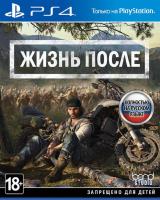 Жизнь После (Days Gone) [Б.У ИГРЫ PLAY STATION 4]