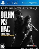 Одни из нас (The Last of Us)[Б.У ИГРЫ PLAY STATION 4]