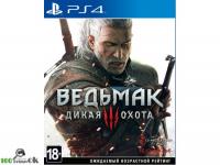 Ведьмак 3 Дикая Охота (The Witcher 3 Wild Hunt)[PLAY STATION 4]